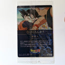 Dragon Ball - Carte Itajaga Part 06 - 18 N