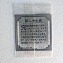 Dragon Ball - Carte Dragon Ball 40th anniversary Sticker Wafers Part 01 - 27