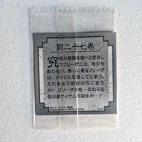 Dragon Ball - Carte Dragon Ball 40th anniversary Sticker Wafers Part 01 - 27