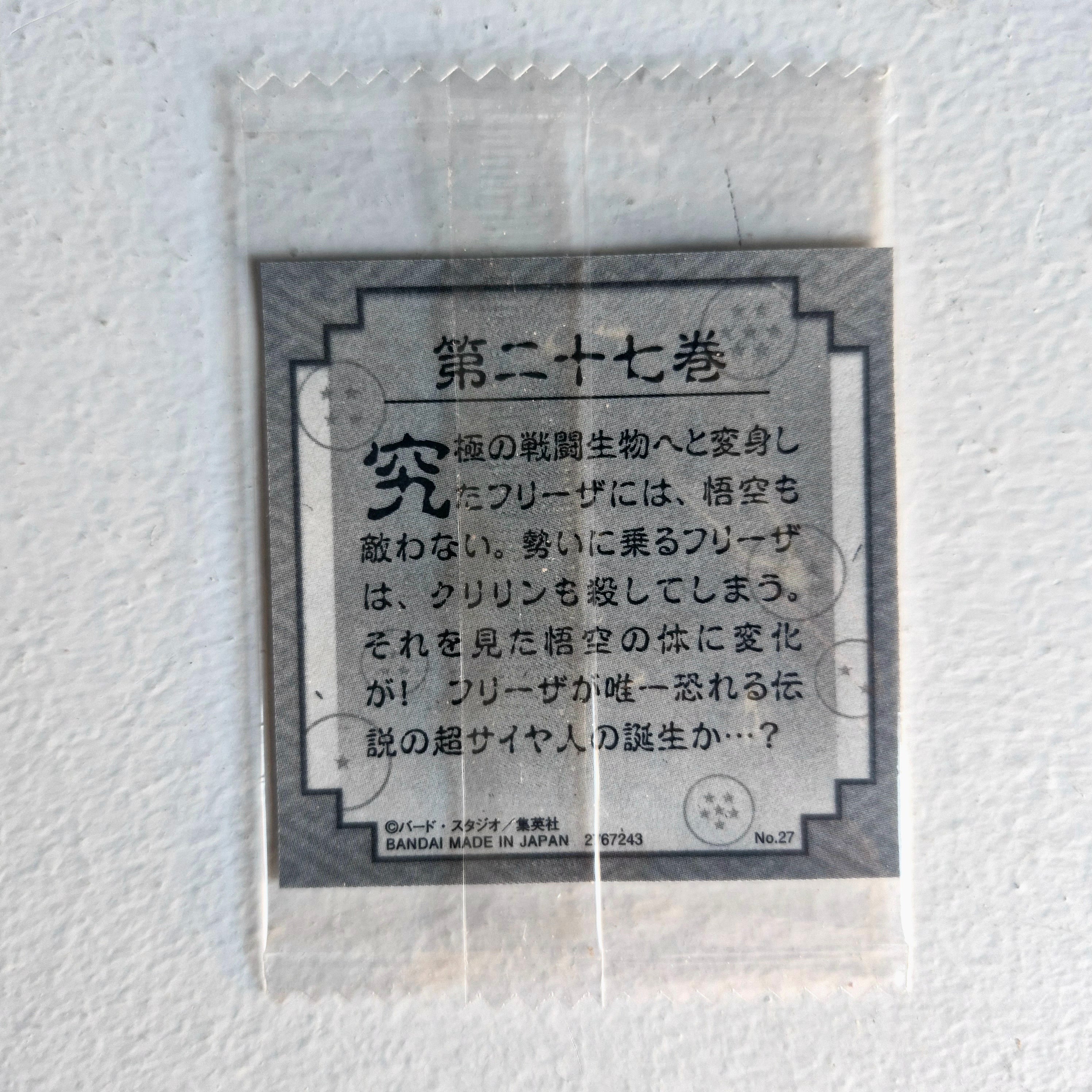 Dragon Ball - Carte Dragon Ball 40th anniversary Sticker Wafers Part 01 - 27
