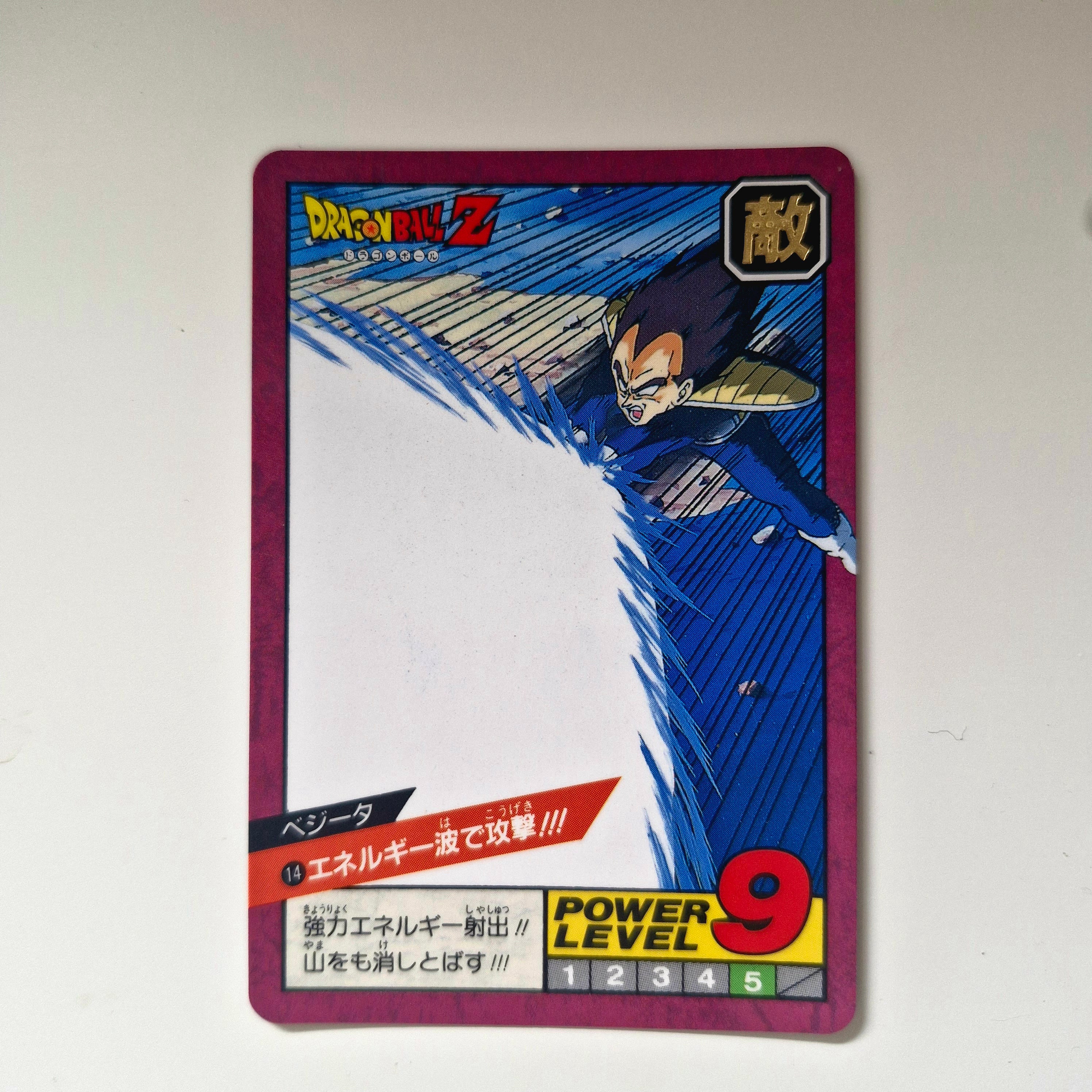 Dragon Ball - Carte Super Battle Part 01 (Réédition 1996) - 14 état bon