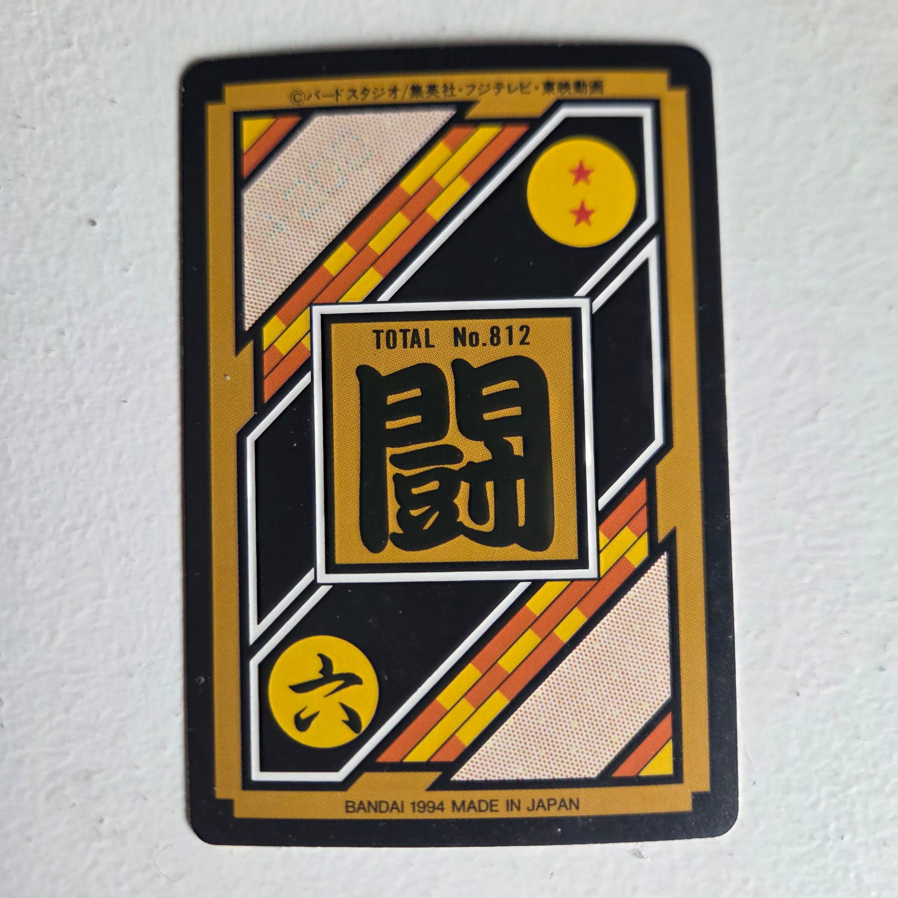 Dragon Ball Carte Carddass Part 20 - 166