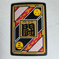 Dragon Ball Carte Carddass Part 19 - 121
