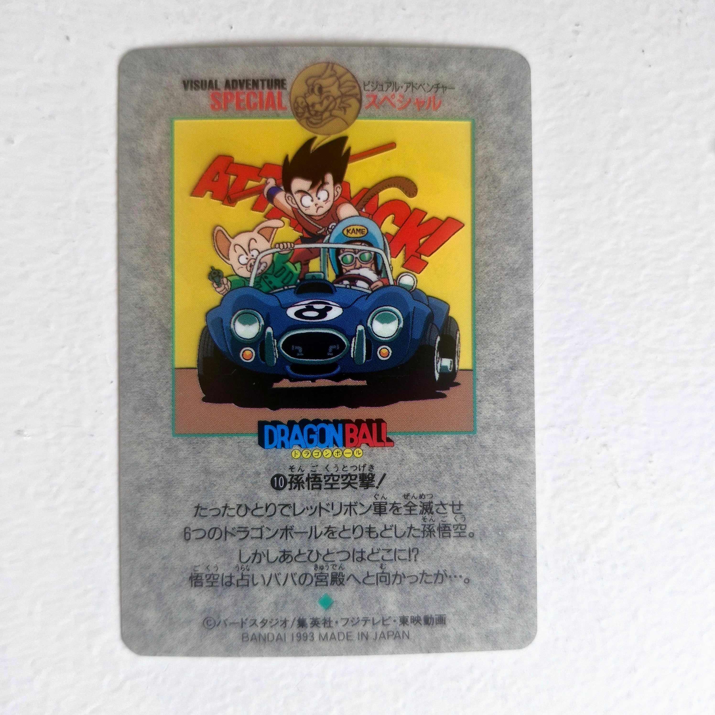 Dragon Ball Carte Visual Adventure Part Special - 010