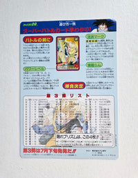 Dragon Ball Carte Jumbo Carddass Cinema 06