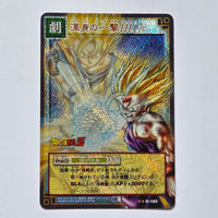 Dragon Ball - Carte Dragon Ball Card Game Part 2 - D 183