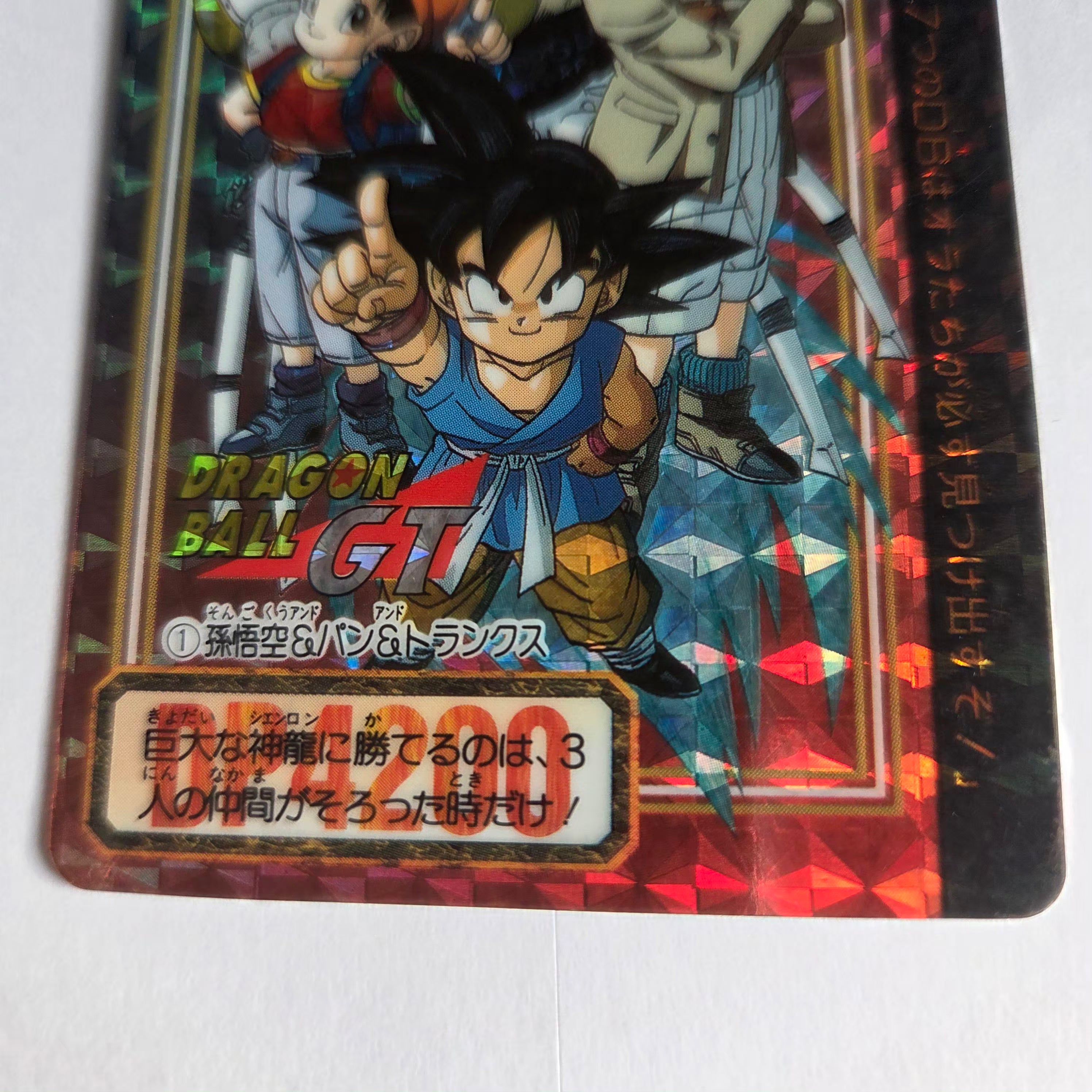 Dragon Ball Carte Carddass Part 26 - 001