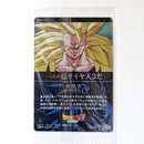 Dragon Ball - Carte Itajaga Part 07 - 14 N