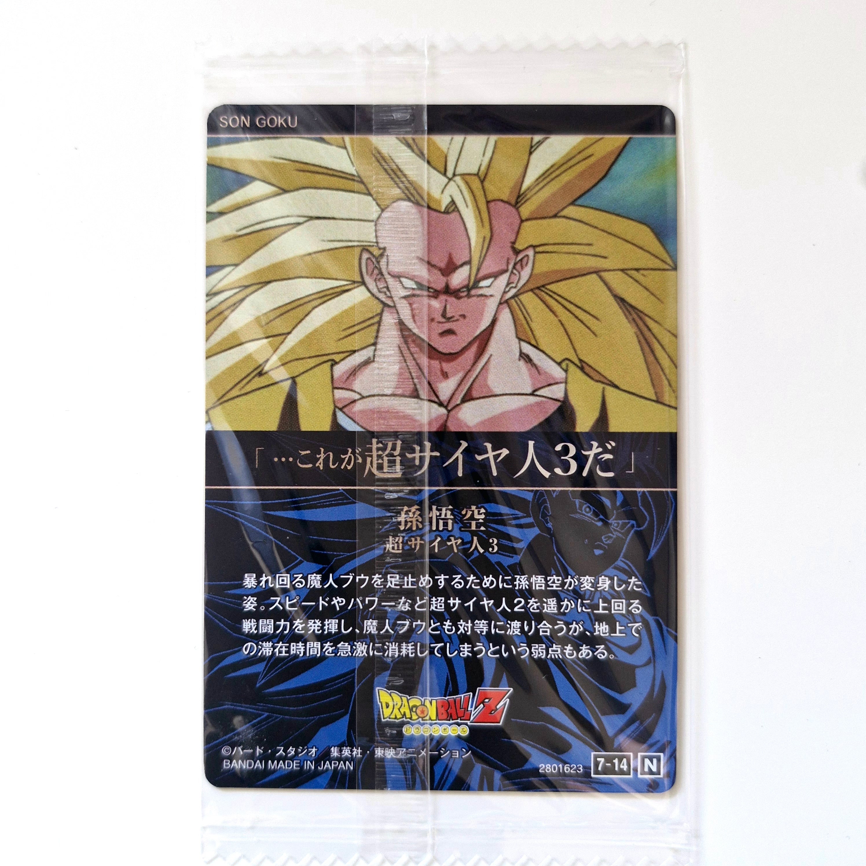 Dragon Ball - Carte Itajaga Part 07 - 14 N