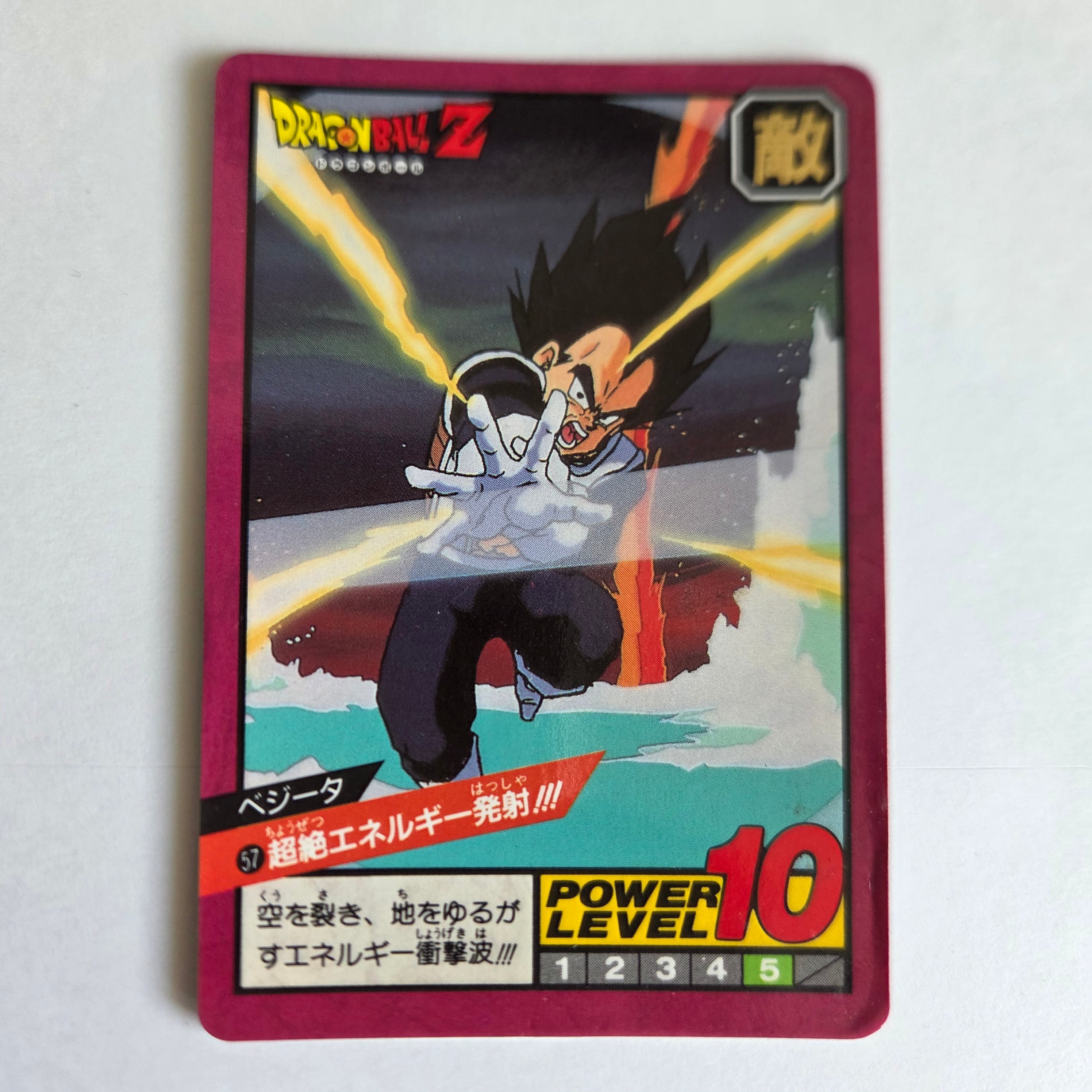 Dragon Ball - Carte Super Battle Part 02 - 57