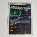 Dragon Ball - Cartes Dragon Ball Super SDV9-067 GDR