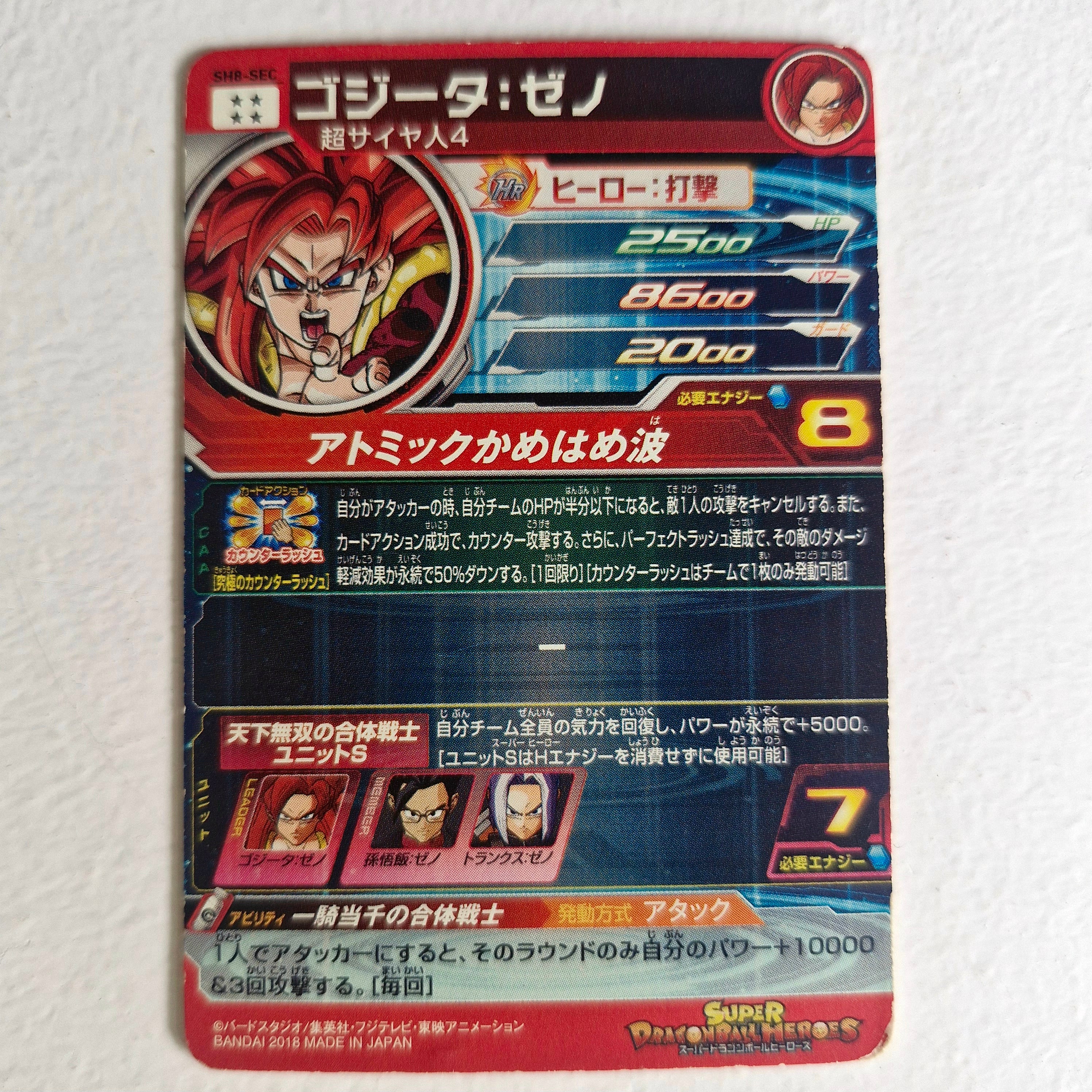Dragon Ball - Carte Super Dragon Ball Heroes - SH8-SEC