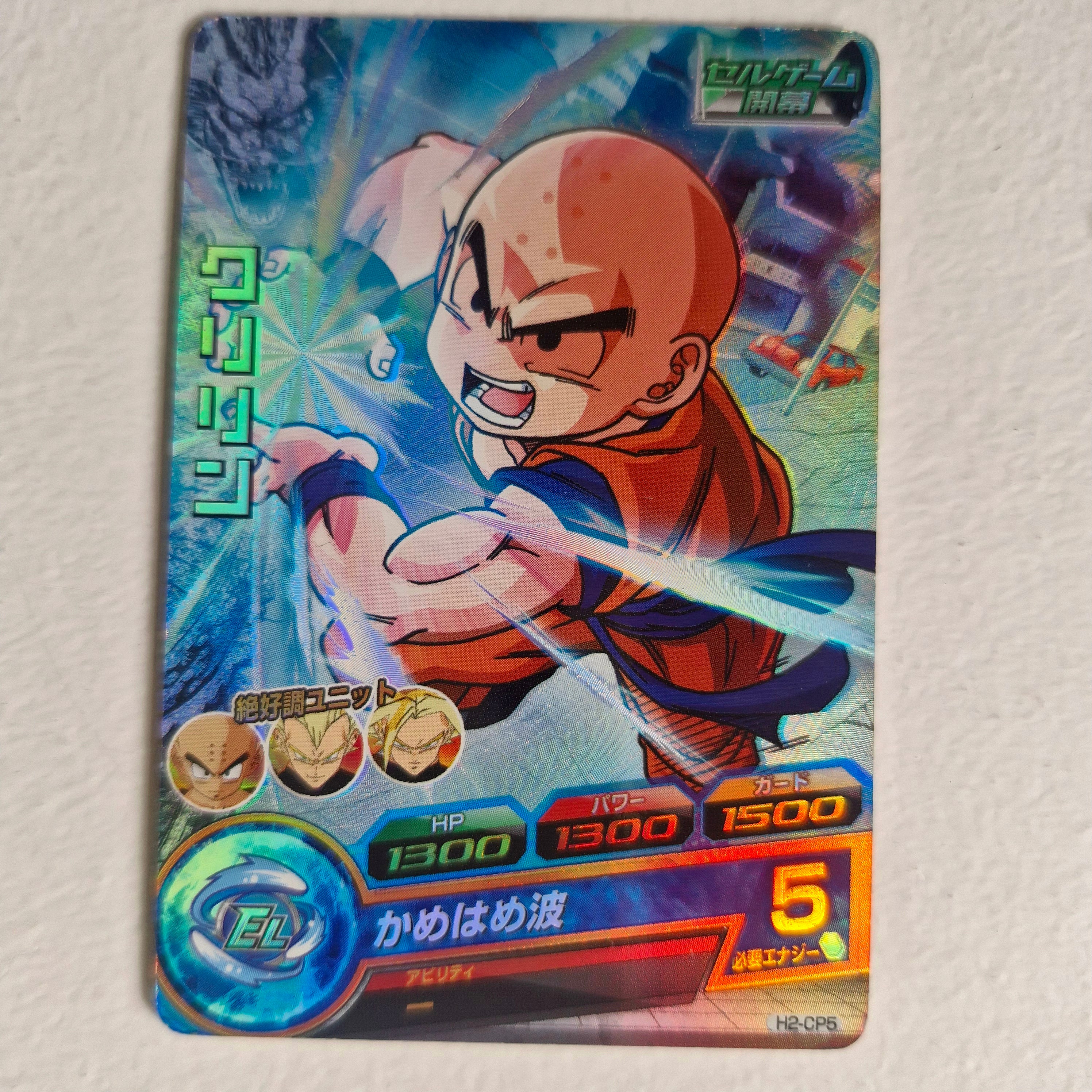 Dragon Ball - Carte Super Dragon Ball Heroes - H2-CP5