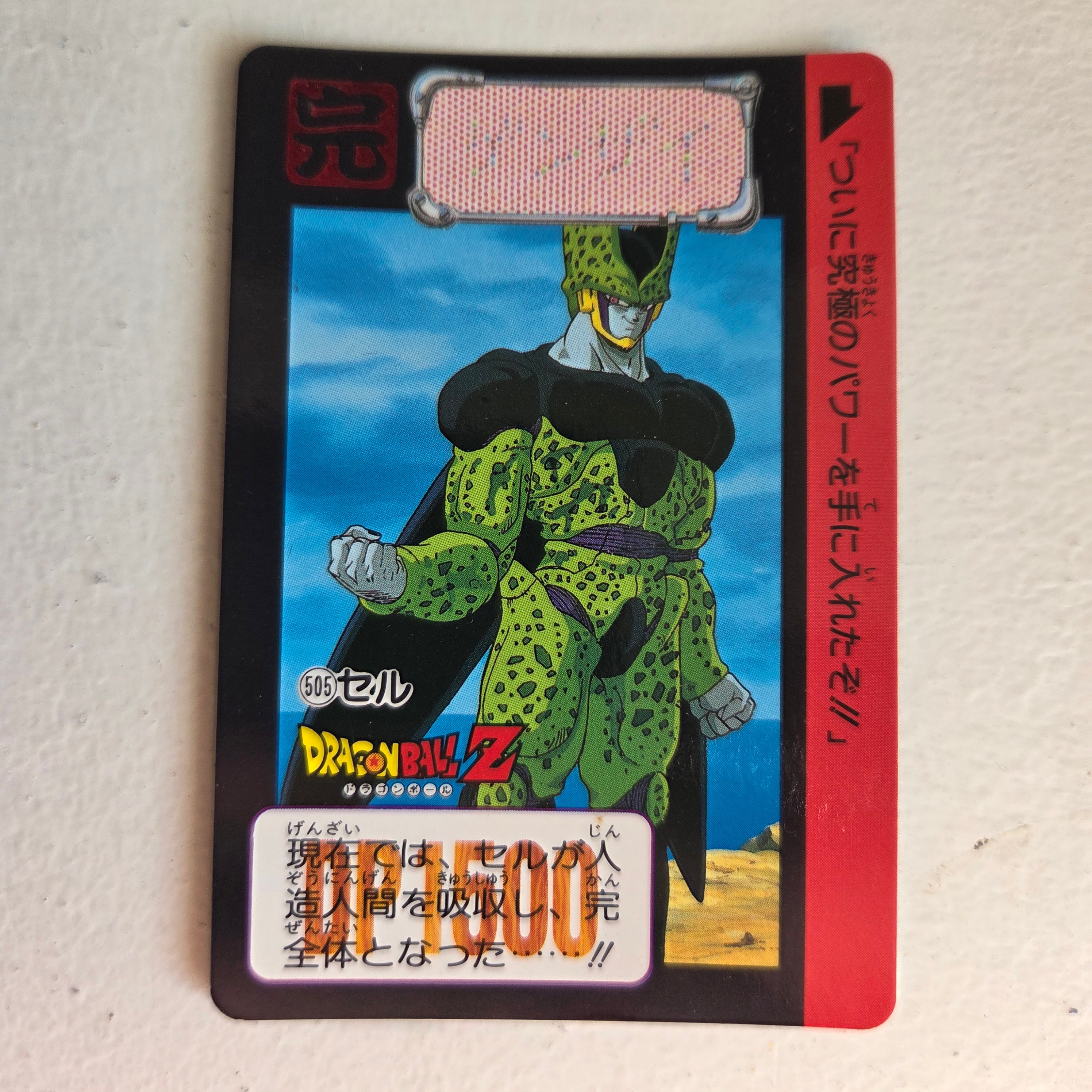Dragon Ball Carte Carddass Part 14 - 505