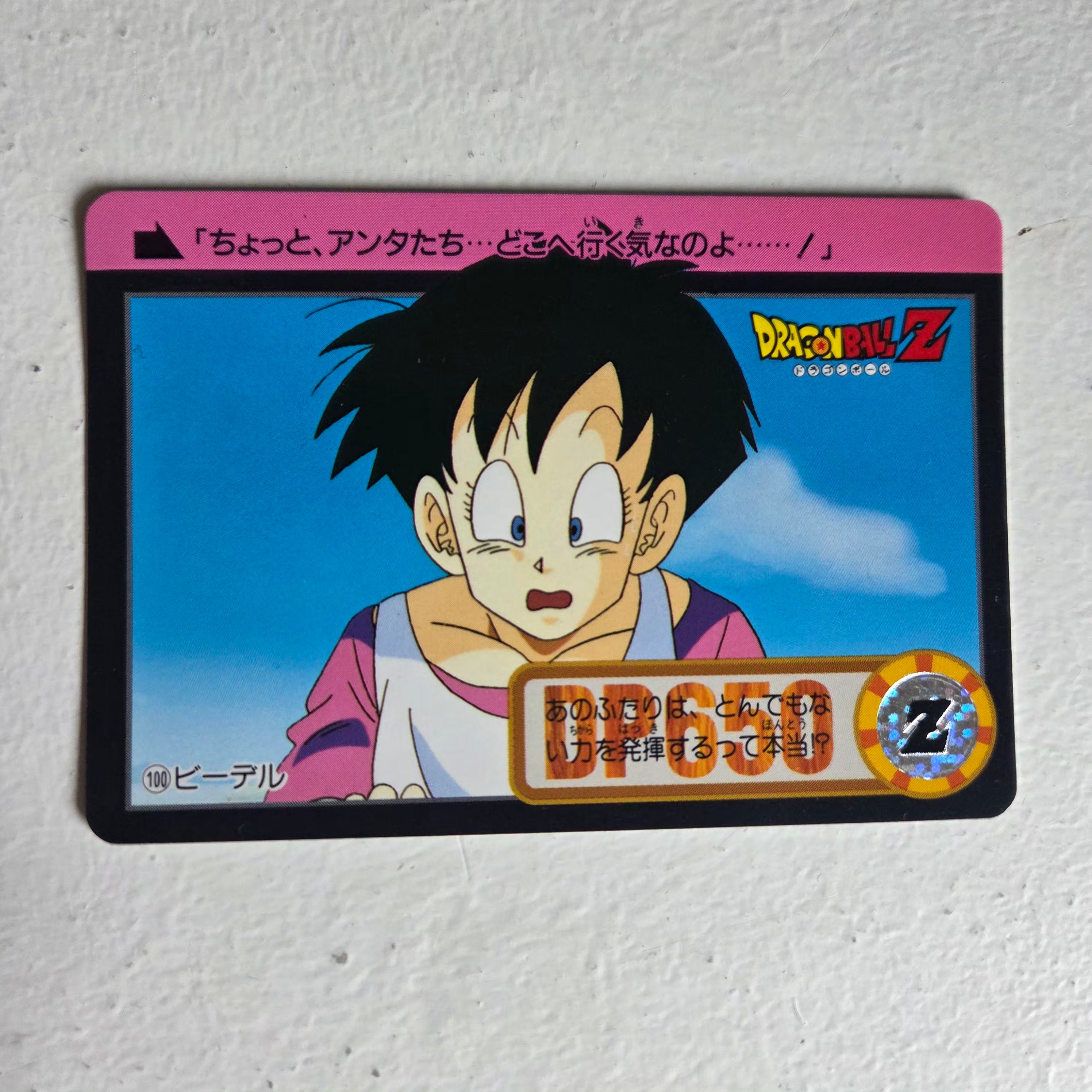 Dragon Ball Carte Carddass Part 19 - 100