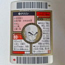Dragon Ball - Carte Superbarcode Wars Part 02 - 048