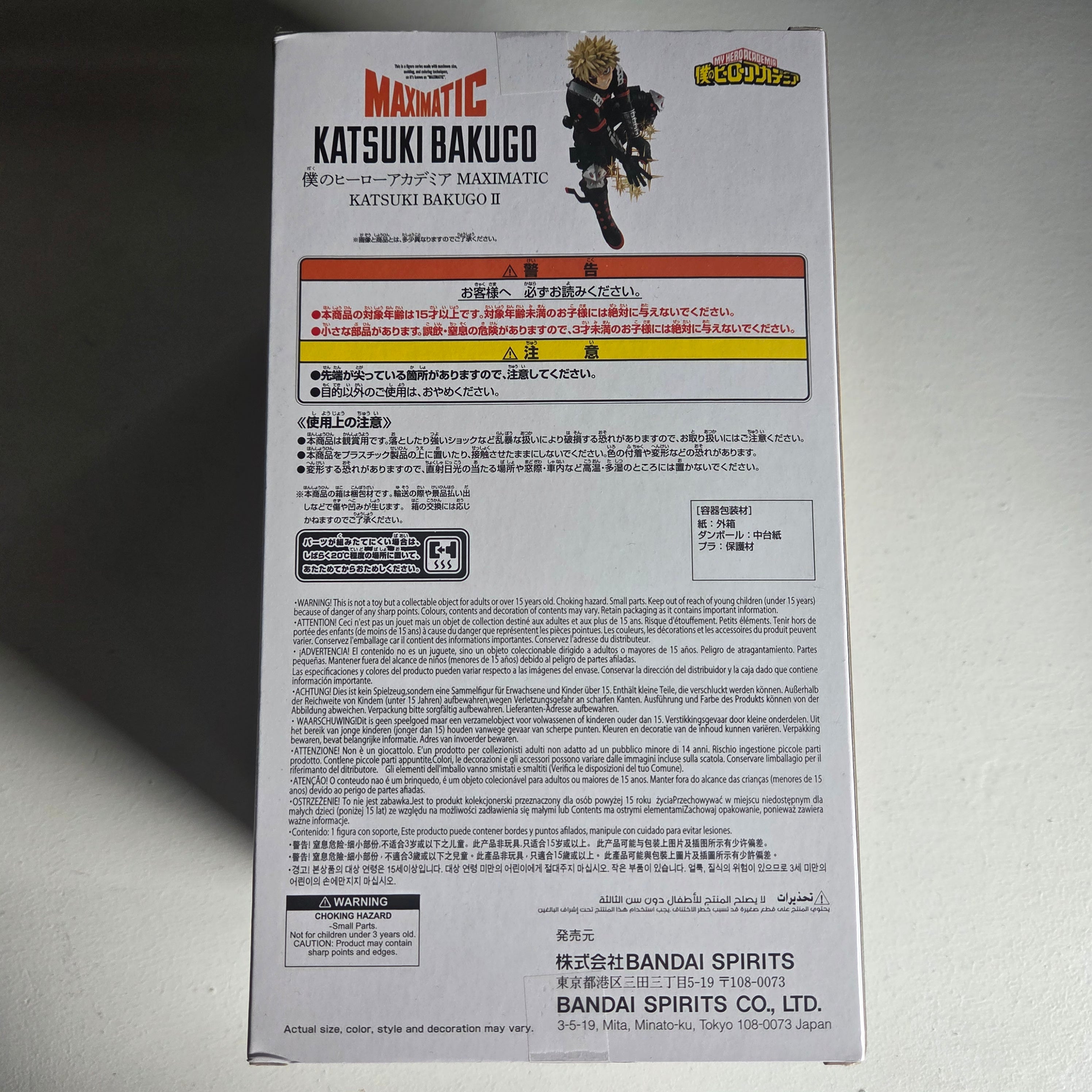 My Hero Academia Figurine Maximatic Katsuki Bakugo