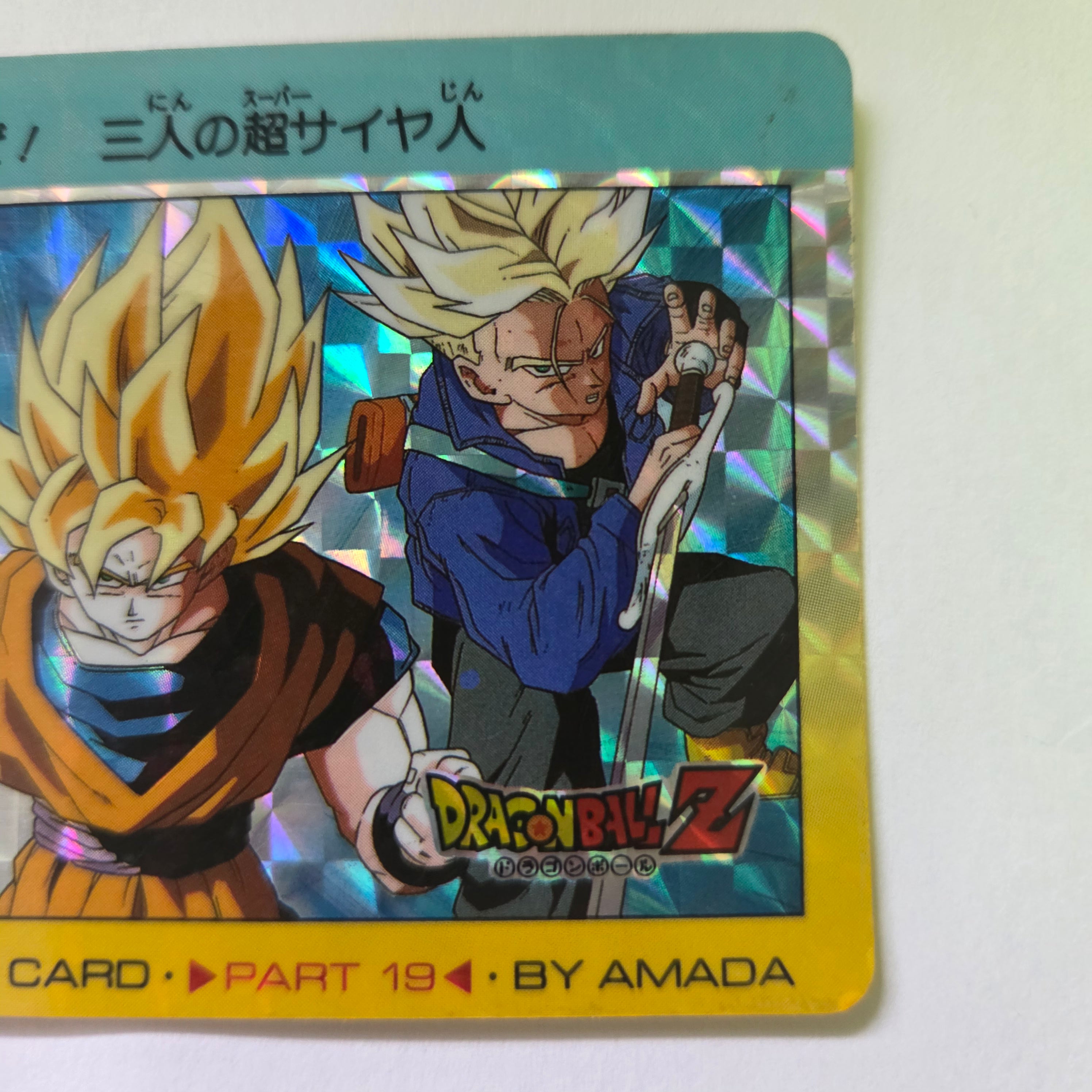 Dragon Ball - Carte PP Part 19 - 803