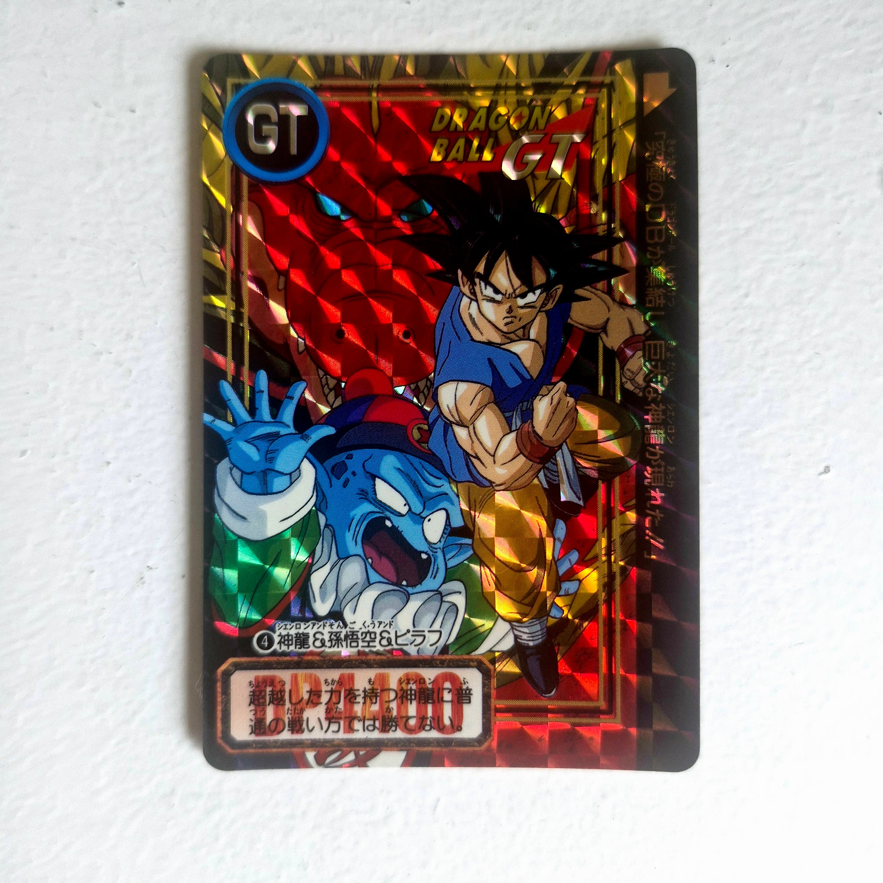 Dragon Ball Carte Carddass Part 26 - 004