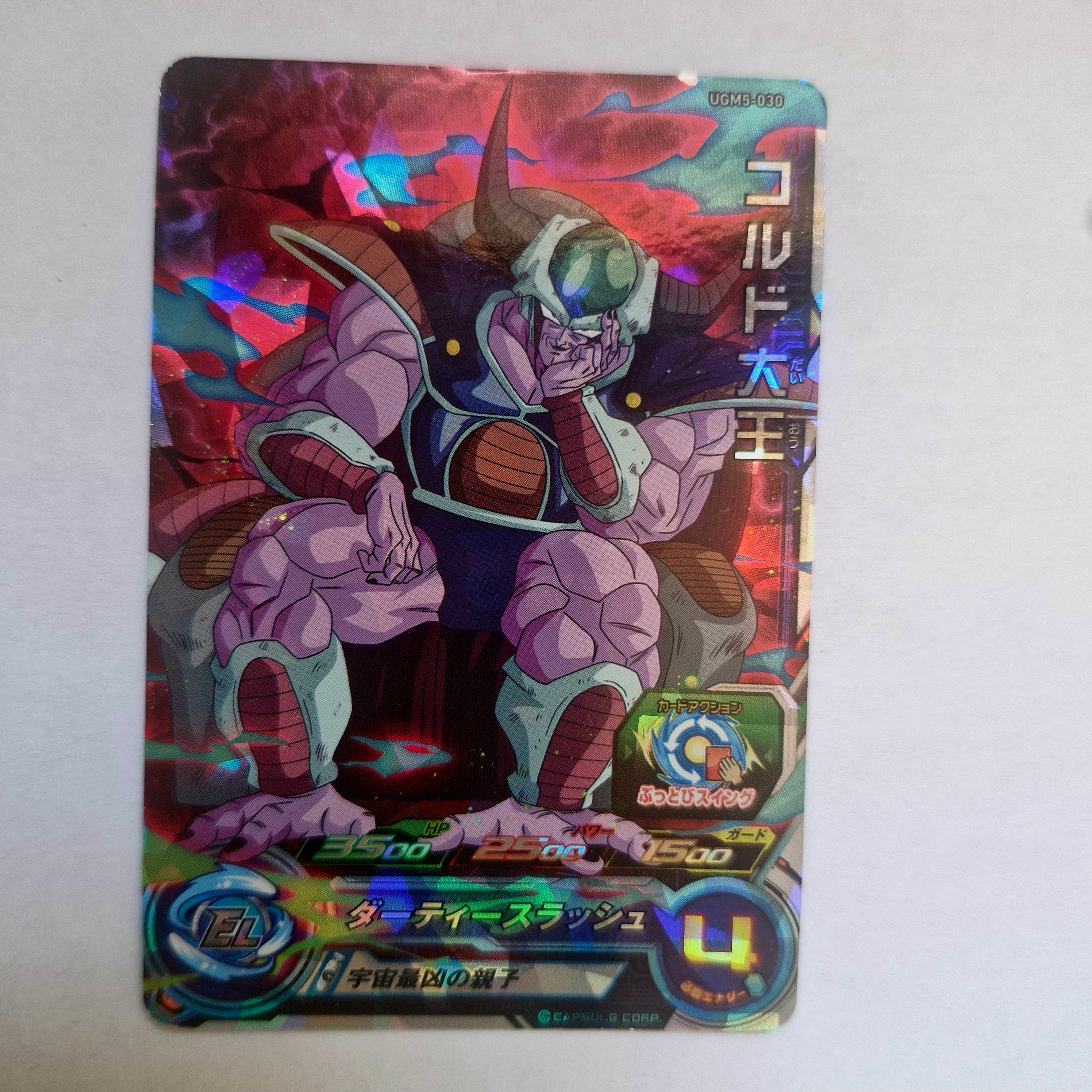 Dragon Ball - Carte Super Dragon Ball Heroes - UGM5-030