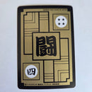 Dragon Ball Carte Carddass Part 16 - 635