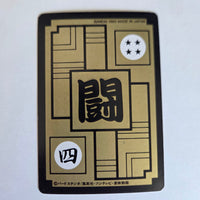 Dragon Ball Carte Carddass Part 16 - 635