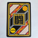 Dragon Ball Carte Carddass Part 17 - 012