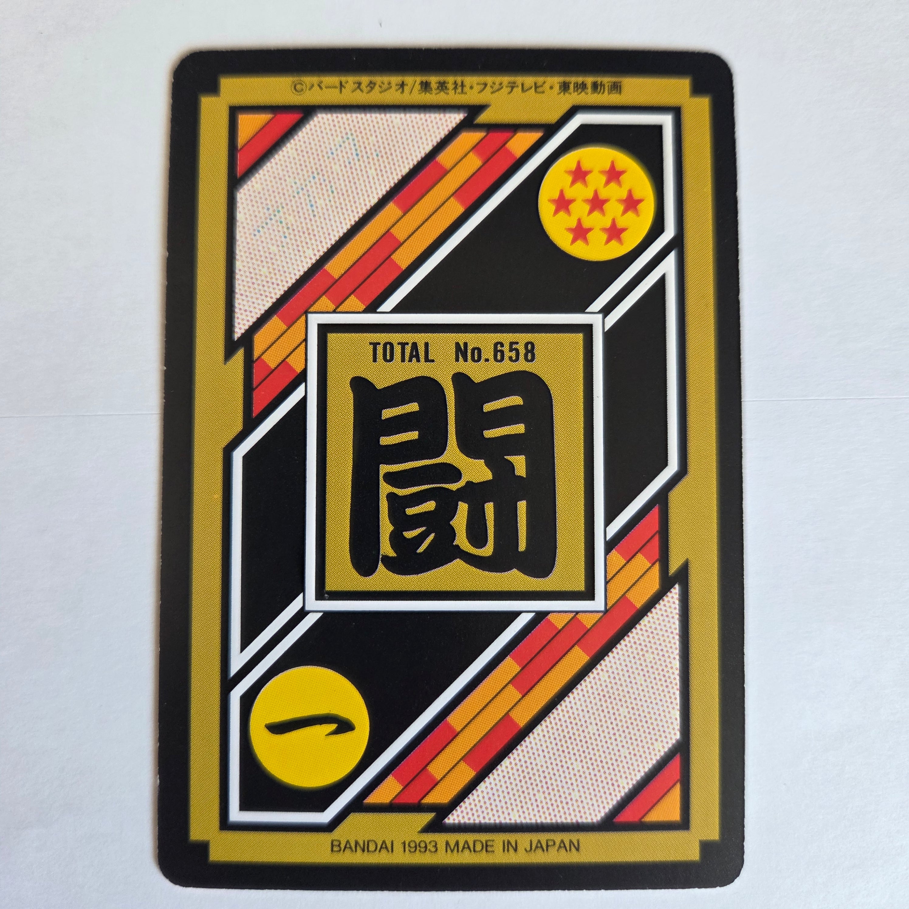 Dragon Ball Carte Carddass Part 17 - 012