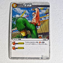 Dragon Ball - Carte Miracle Battle Carddass Part 01 - reg à l'unité