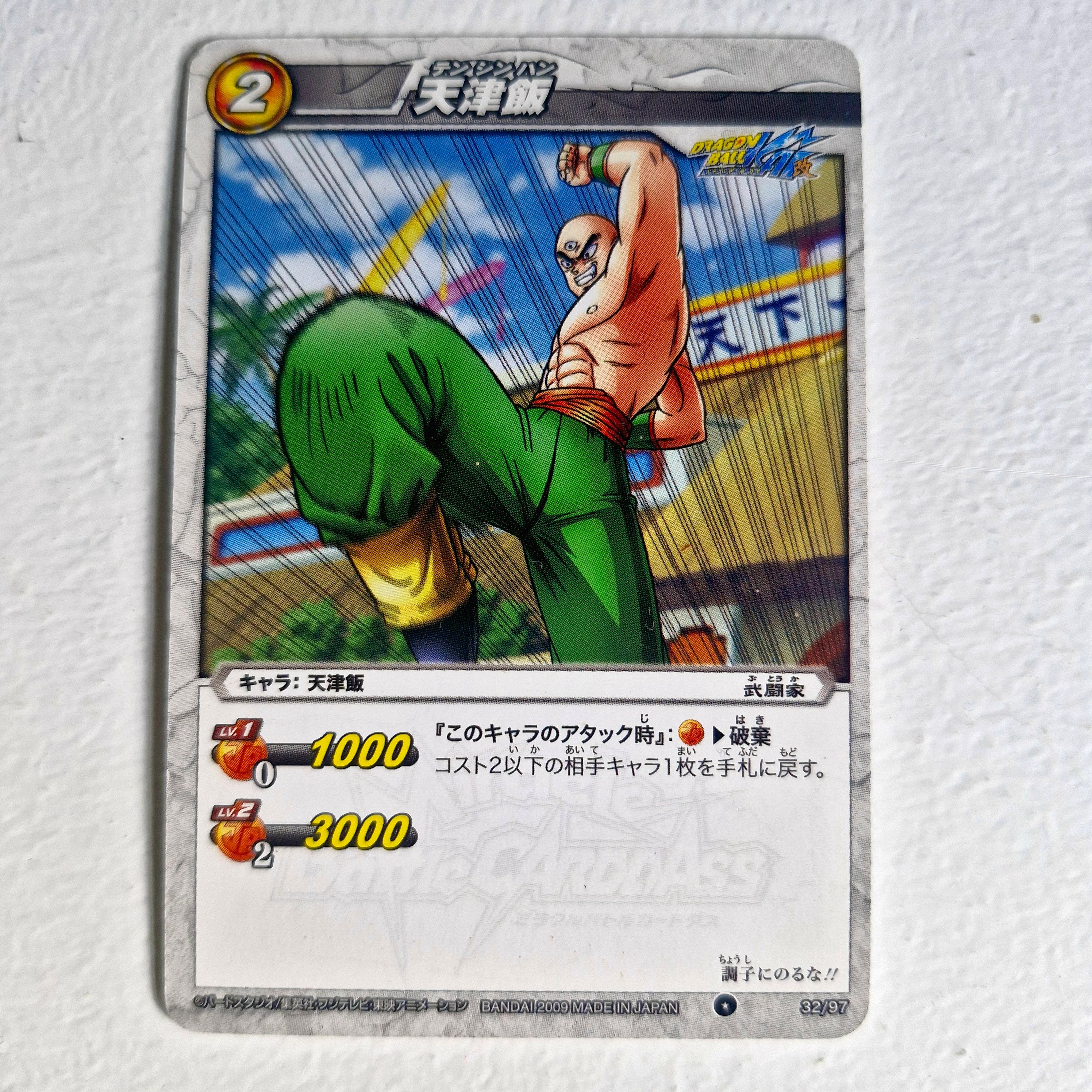 Dragon Ball - Carte Miracle Battle Carddass Part 01 - reg à l'unité
