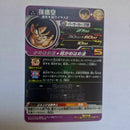 Dragon Ball - Carte Super Dragon Ball Heroes - UM12-018