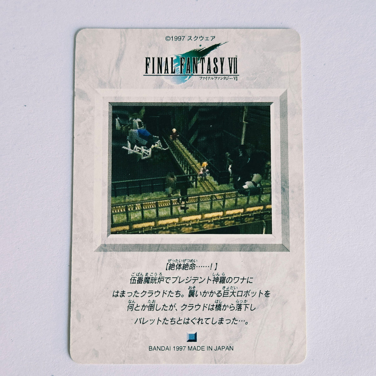 Final Fantasy VII Carte Carddass Part 02 - 084