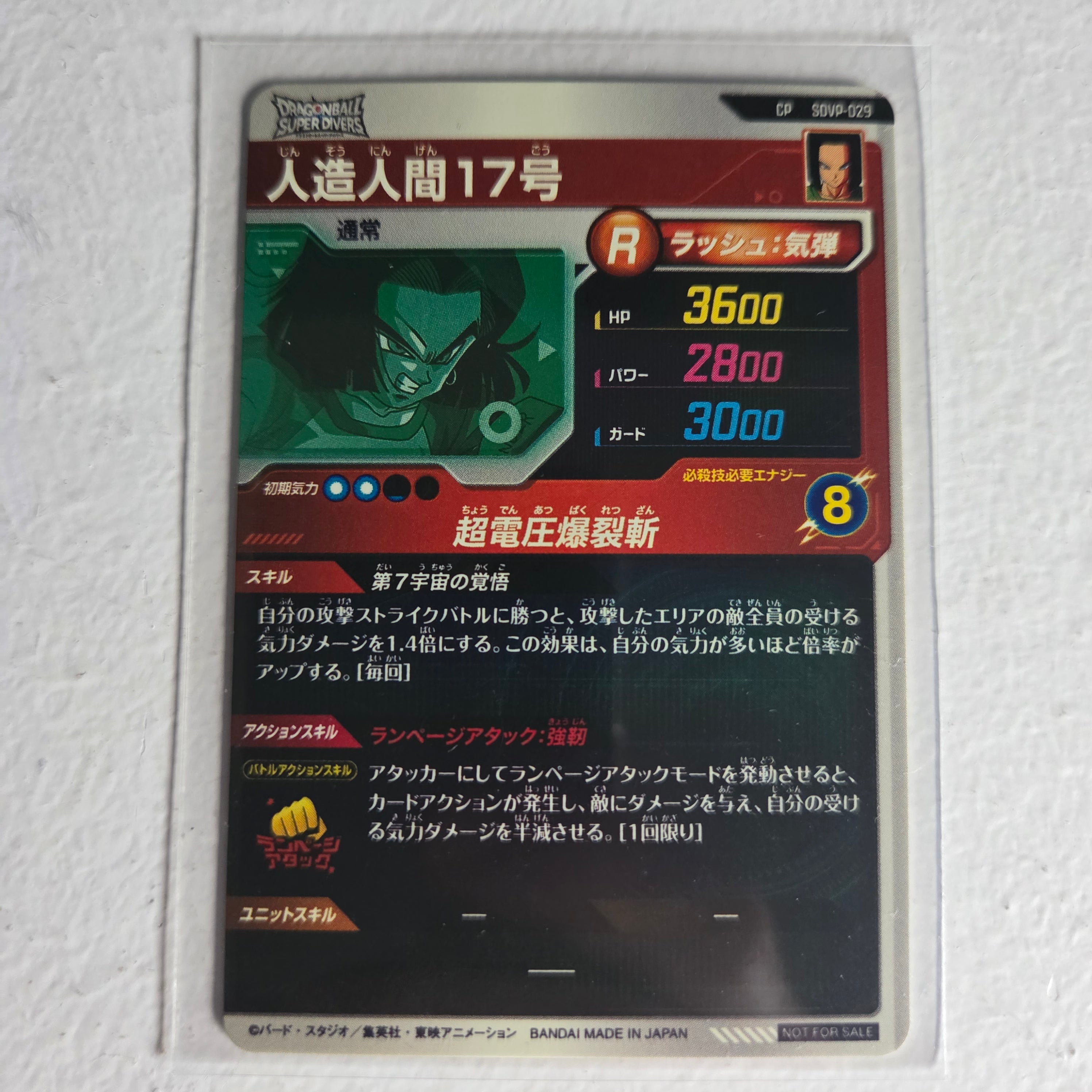 Dragon Ball - Cartes Dragon Ball Super SDVP-029 CP