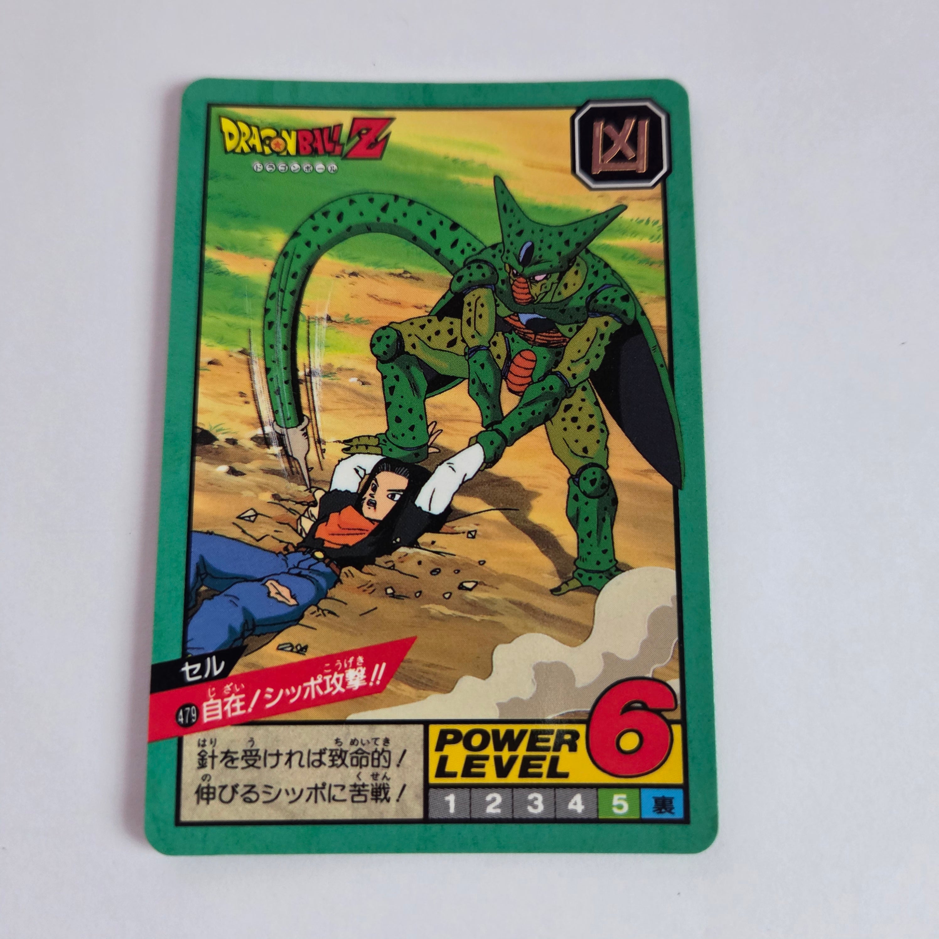 Dragon Ball - Carte Super Battle Part 11 - 479