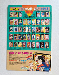 Dragon Ball Carte Jumbo Carddass Cinema 17