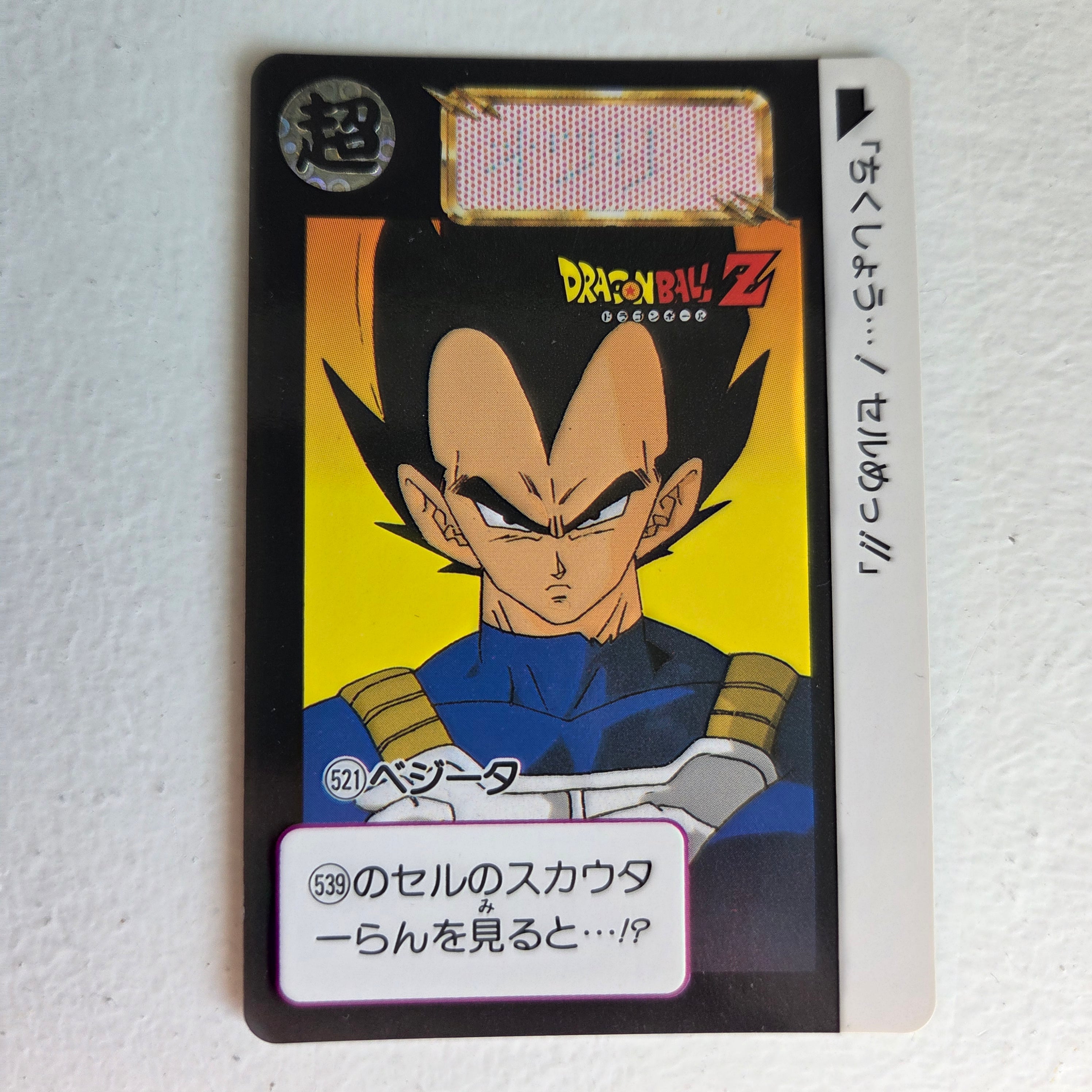 Dragon Ball Carte Carddass Part 13 - 521