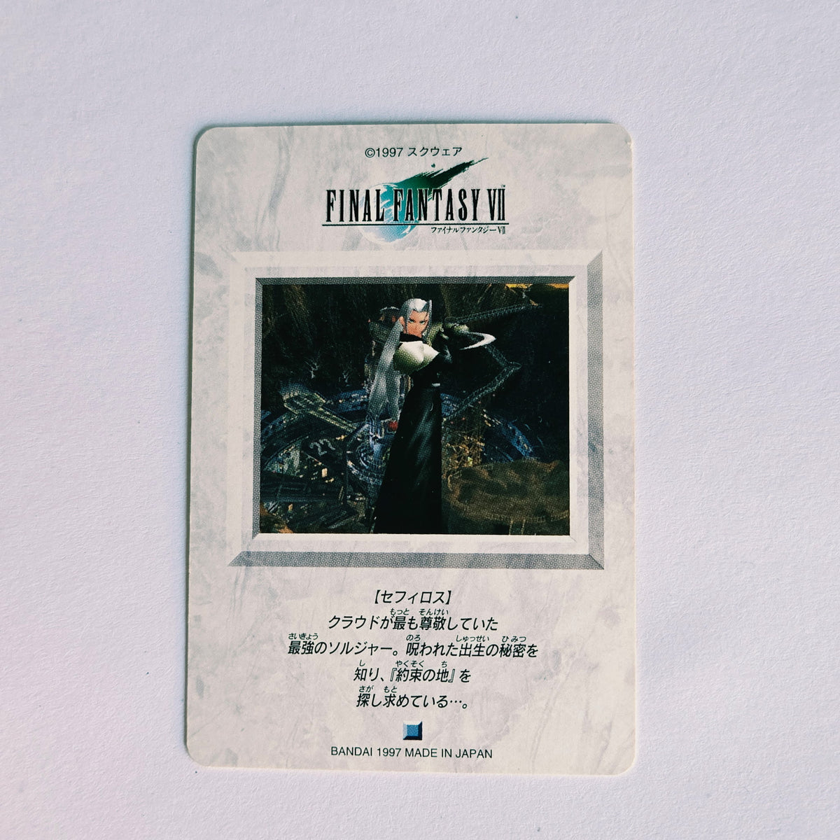 Final Fantasy VII Carte Carddass Part 02 - 046