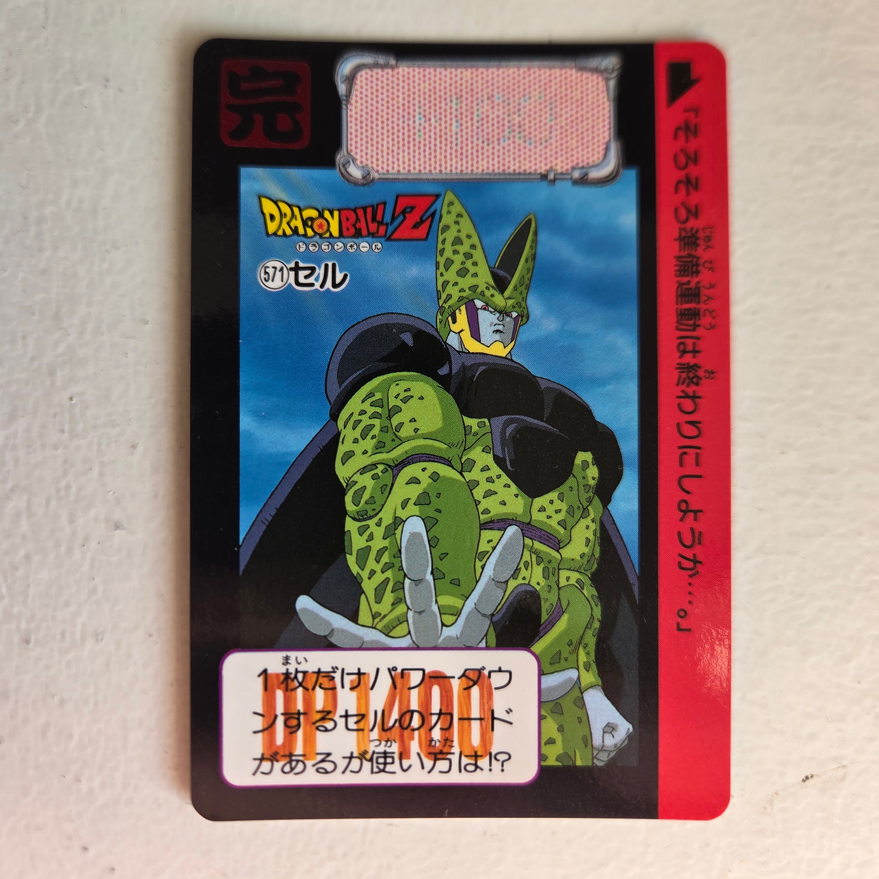 Dragon Ball Carte Carddass Part 14 - 571