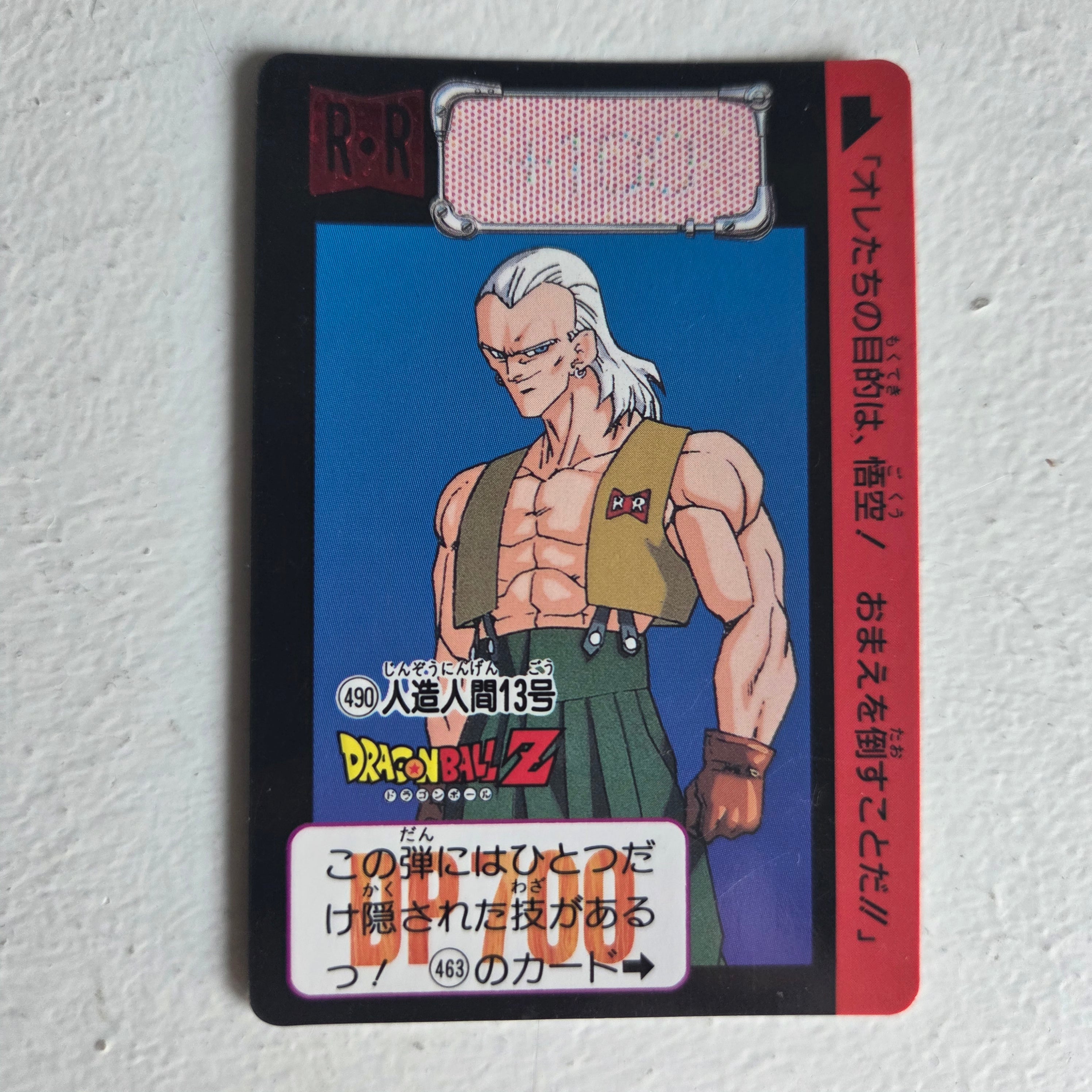 Dragon Ball Carte Carddass Part 12 - 490