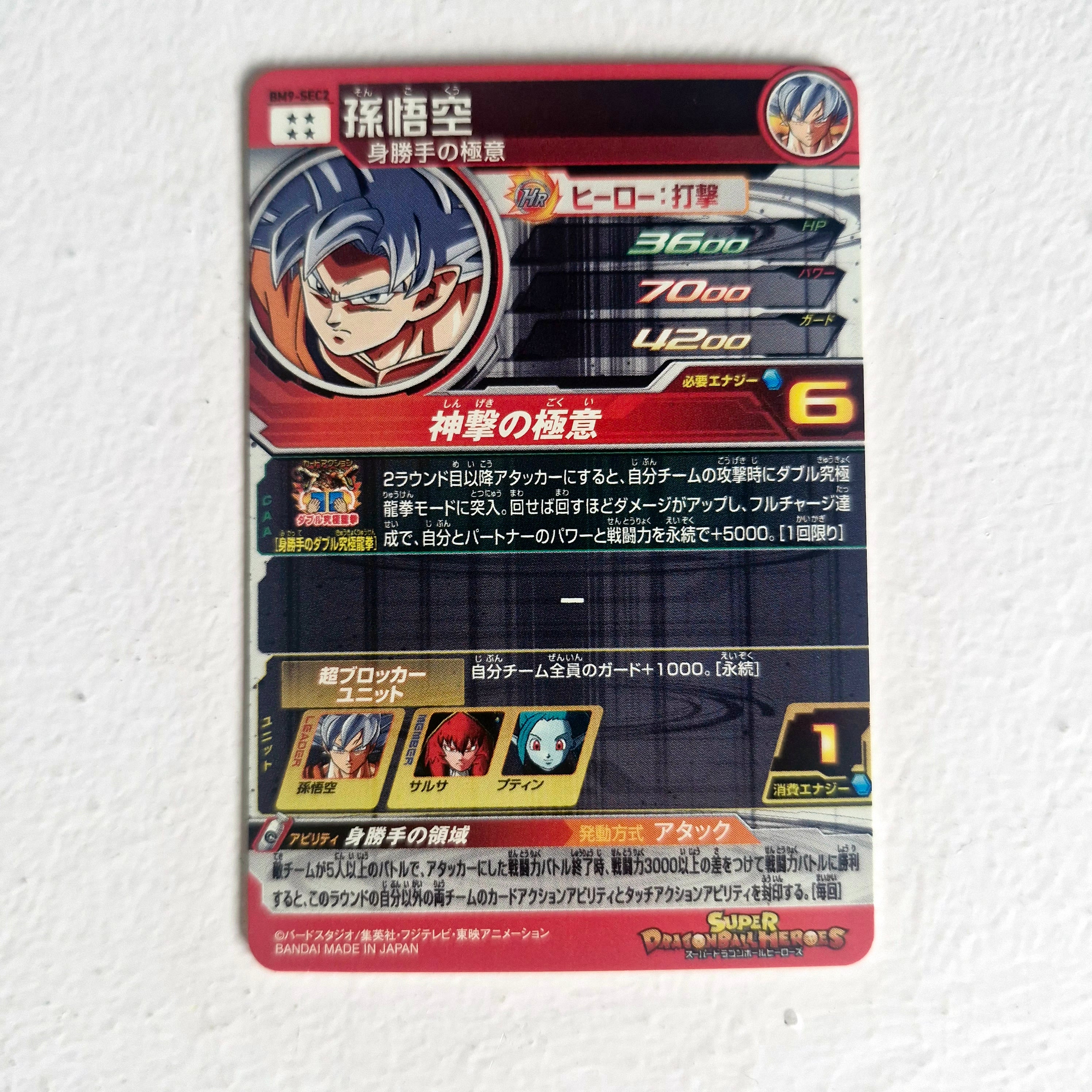 Dragon Ball - Carte Super Dragon Ball Heroes - BM9-SEC2