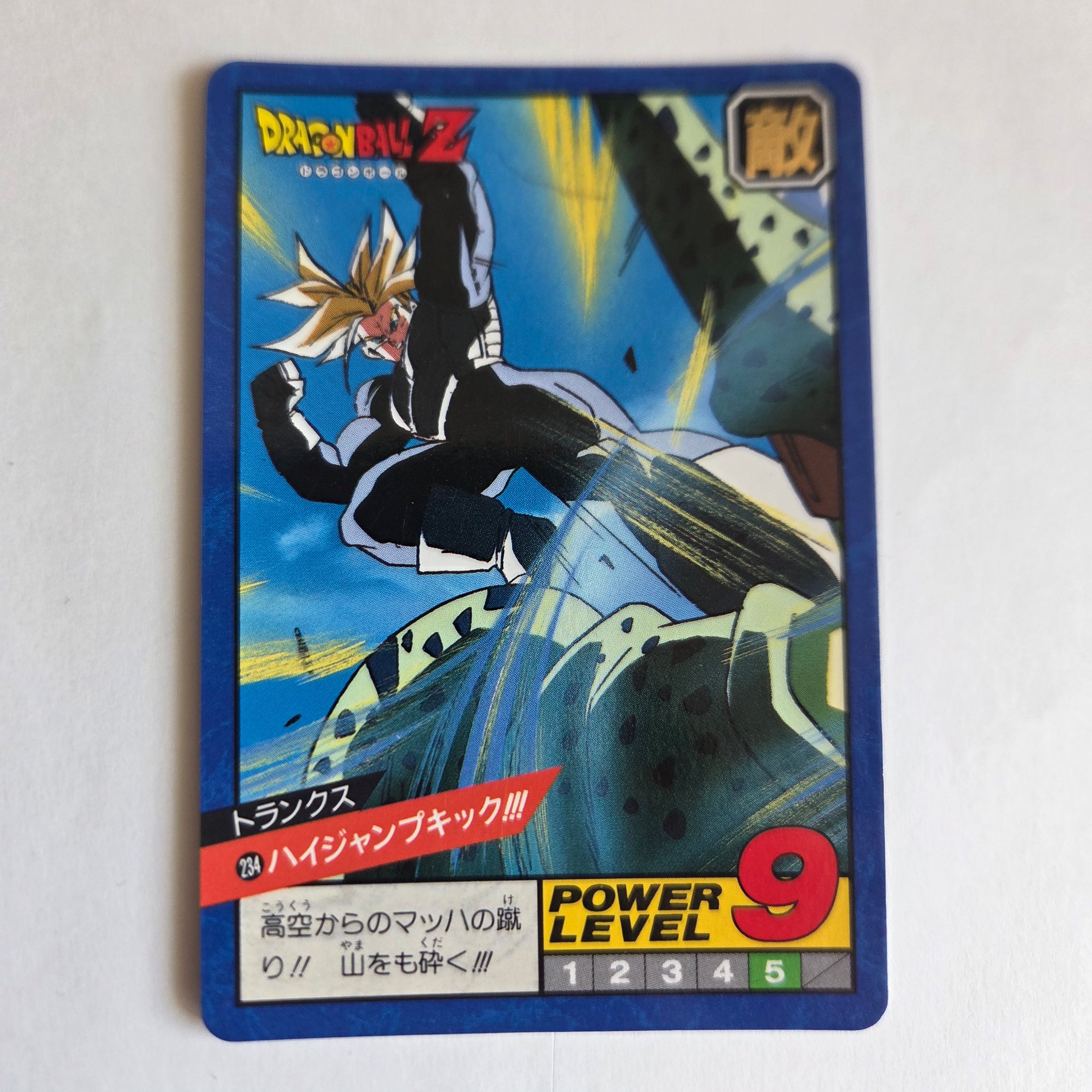 Dragon Ball - Carte Super Battle Part 06 - 234