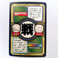 Dragon Ball - Carte Tokubetsudan - 21