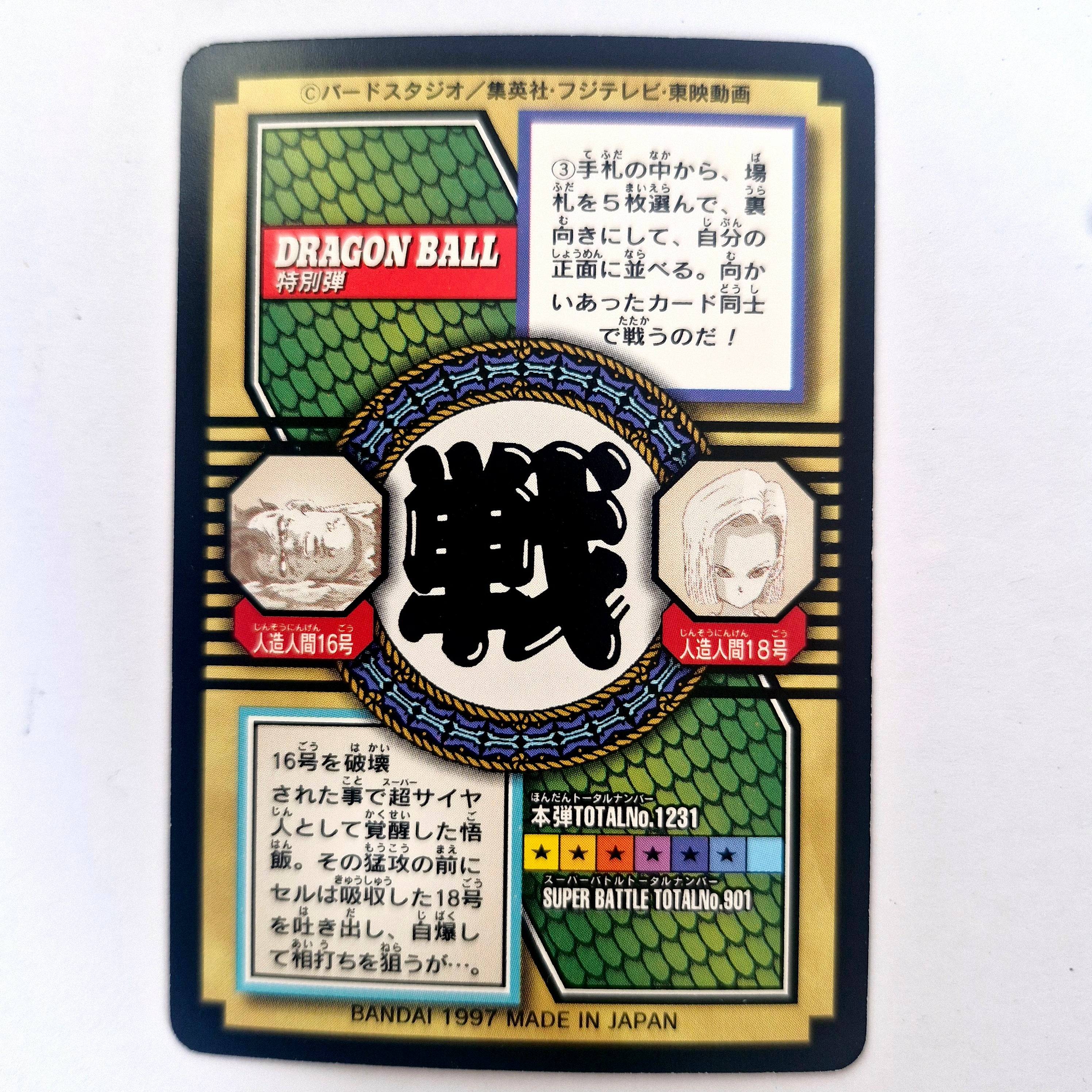 Dragon Ball - Carte Tokubetsudan - 21