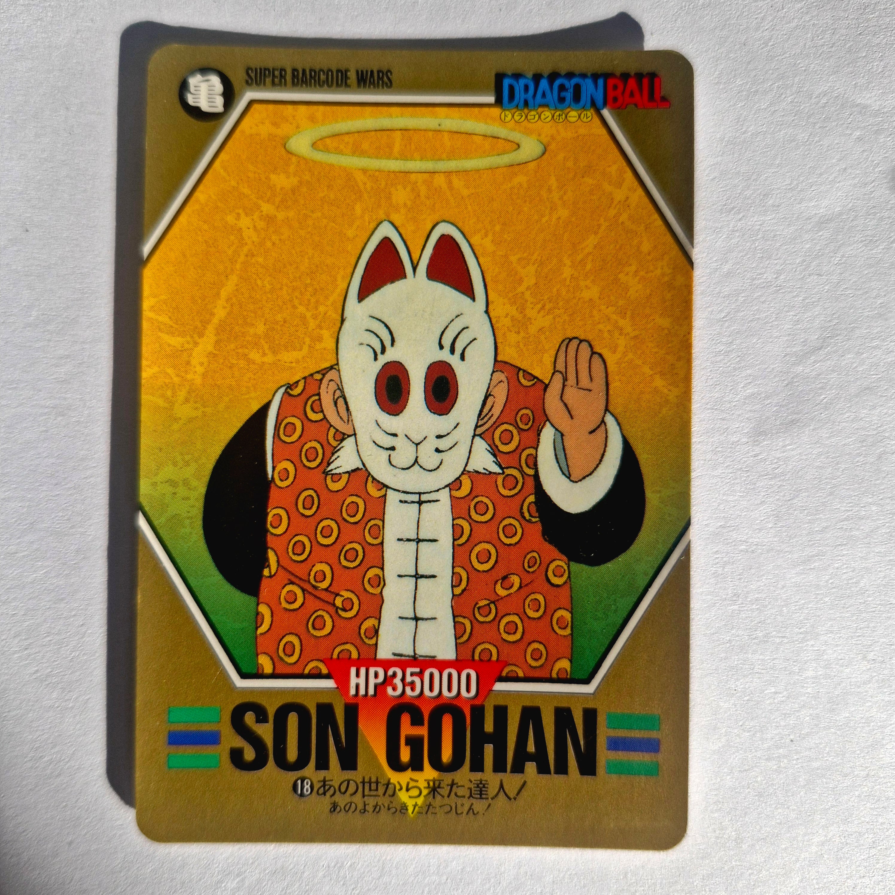 Dragon Ball - Carte Superbarcode Wars Part 01 - 018