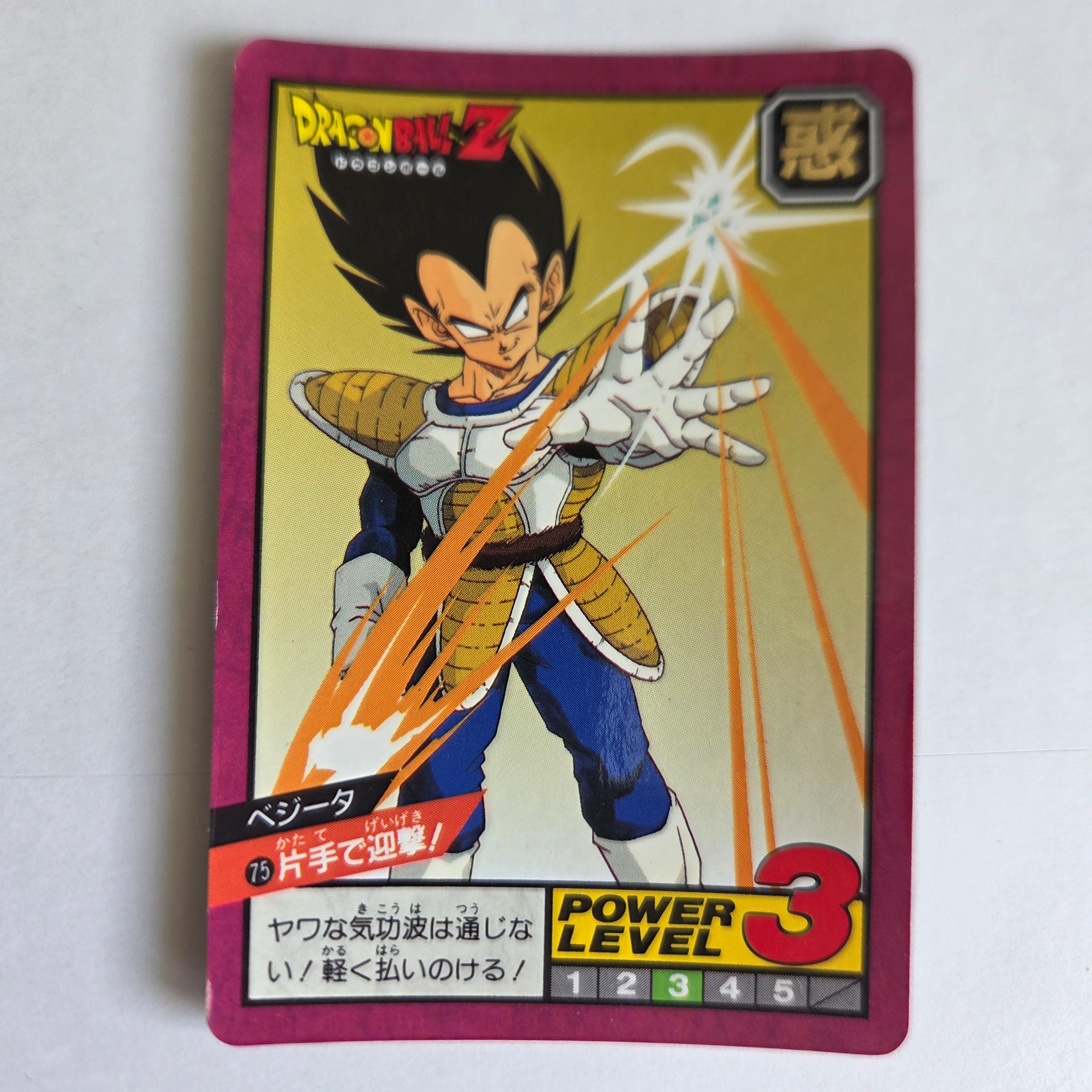 Dragon Ball - Carte Super Battle Part 02 - 75