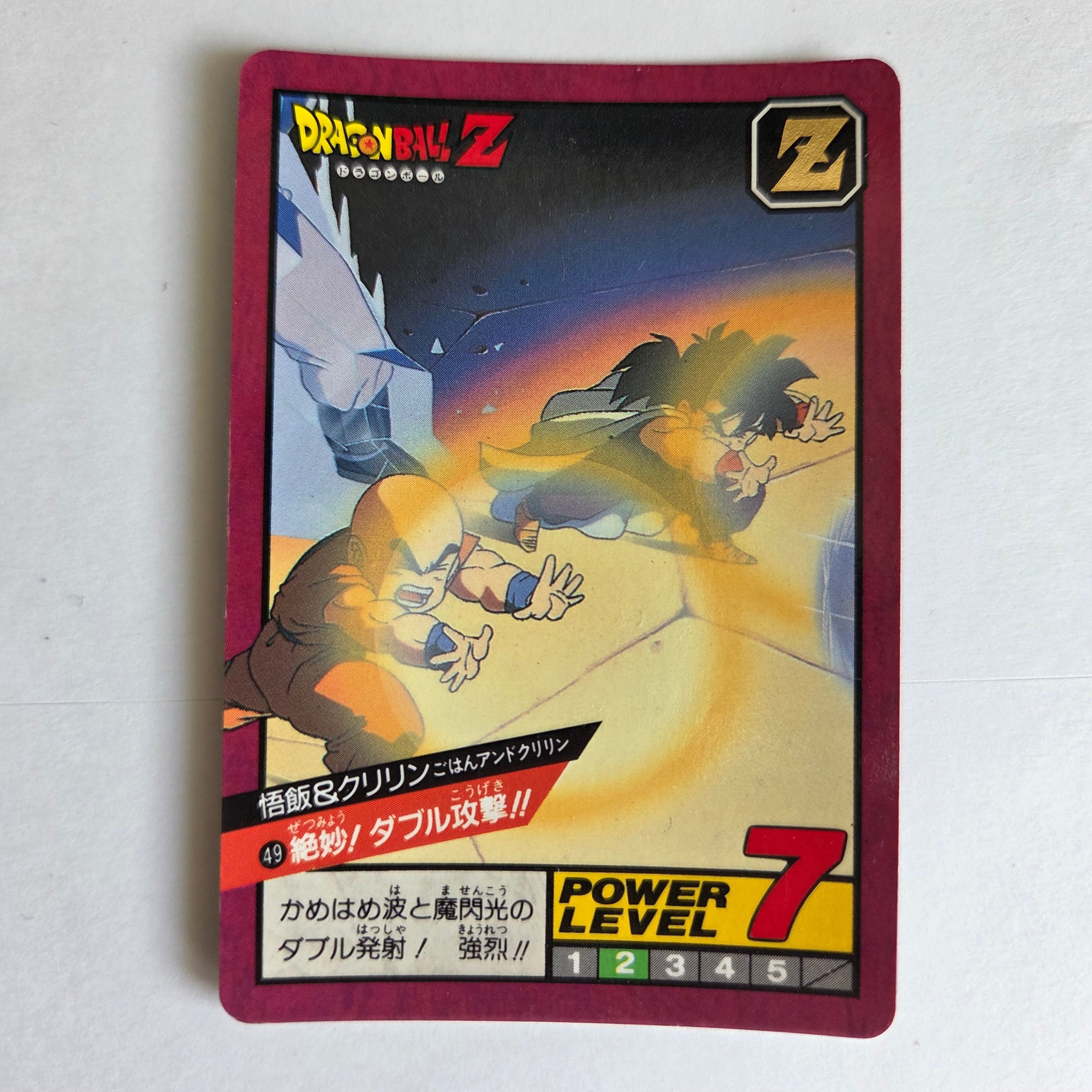 Dragon Ball - Carte Super Battle Part 02 - 49