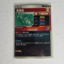 Dragon Ball - Cartes Dragon Ball Super SDV2-045 SR