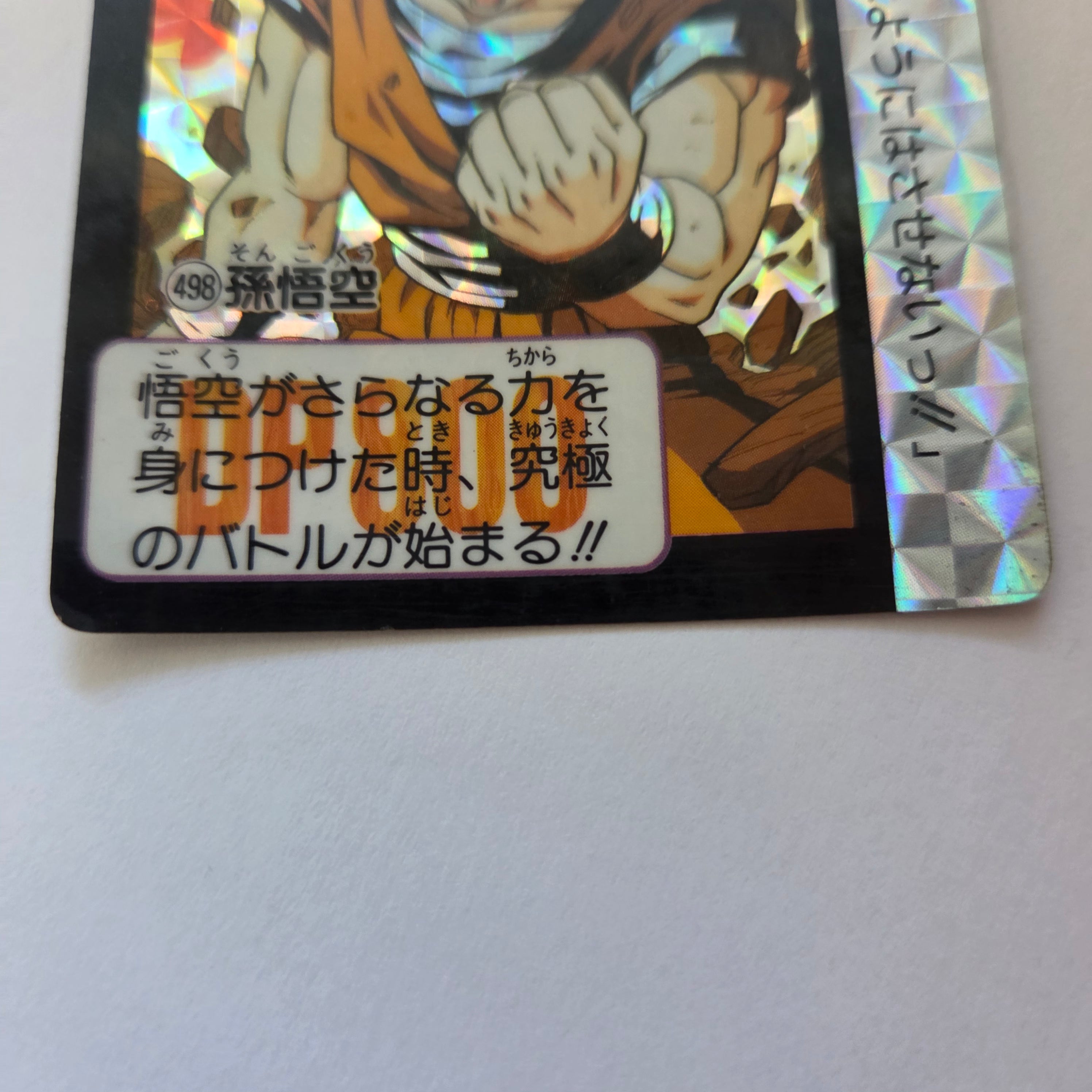 Dragon Ball Carte Carddass Part 12 - 498