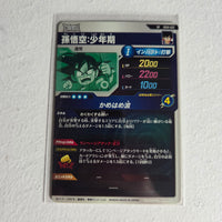 Dragon Ball - Cartes Dragon Ball Super SDV6-002 SR