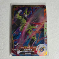 Dragon Ball - Cartes Dragon Ball Super SDV1-035 SR